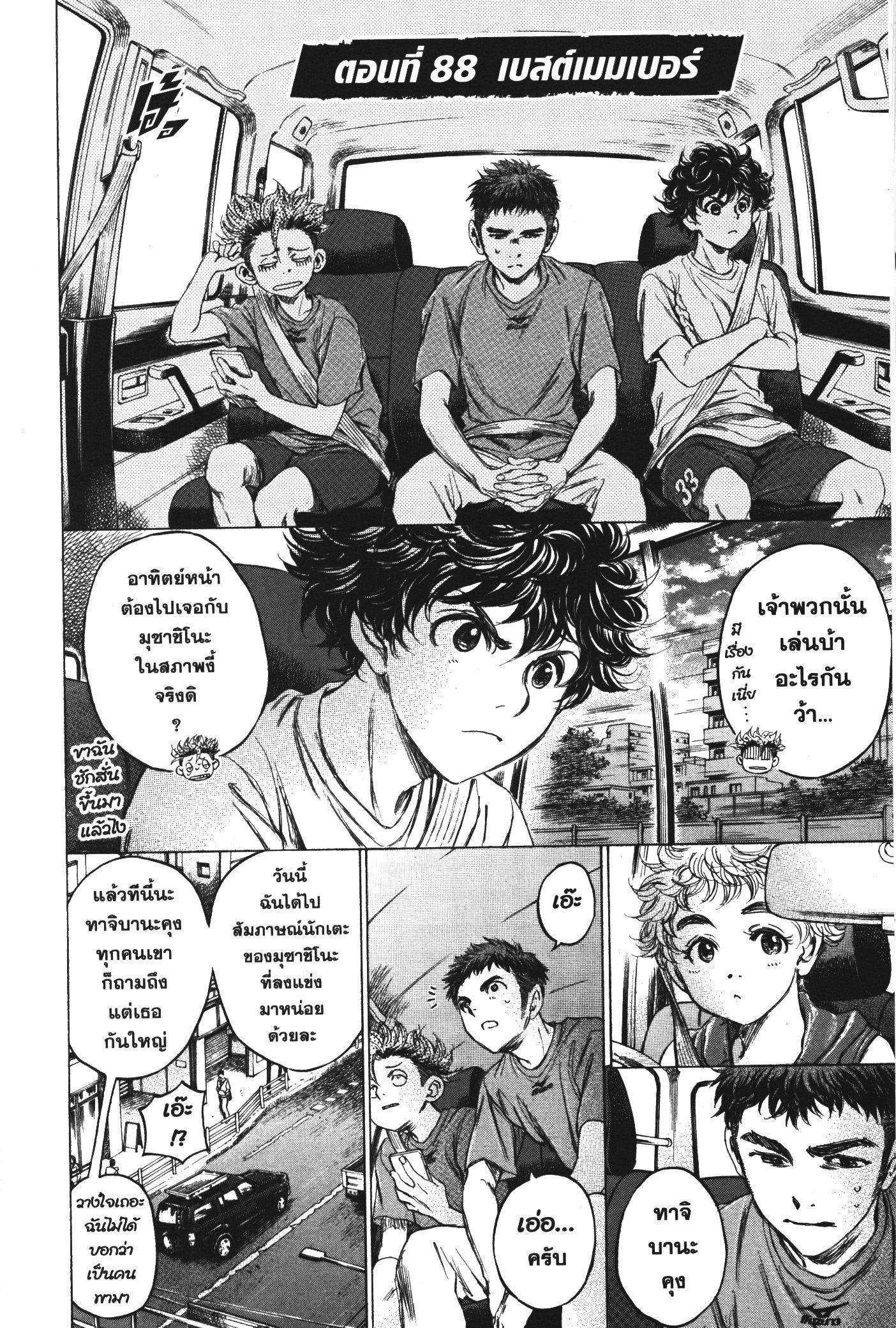 Manga-lc-com อ่านมังงะ อ่านการ์ตูน ออนไลน์ ฟรี Ao Ashi แข้งเด็กหัวใจนักสู้ ตอนที่ 1 2 3 4 5 6 7 8 9 10 11 12 13 14 ฟรี ไม่มีโฆษณา Manga-lc - อ่าน มังงะ อ่าน การ์ตูน ออนไลน์ อ่านมังงะ ฟรี