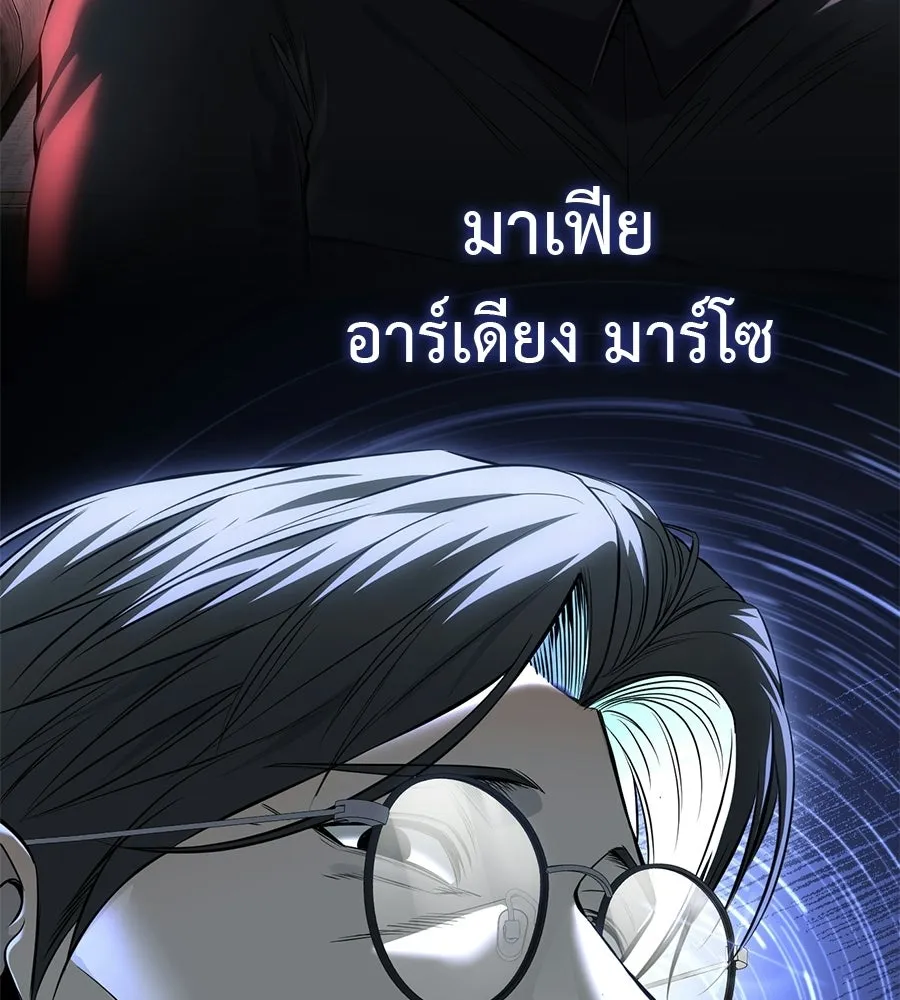 มัจจุราชชุดแดง ตอนที่ 54 รูปที่ 47