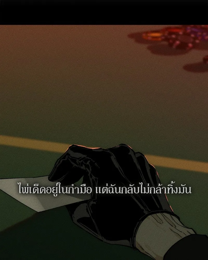 บุปผารุ่มราคะ ตอนที่ 81 รูปที่ 50