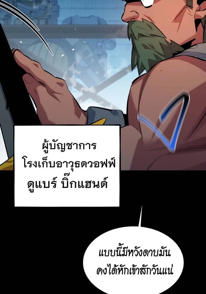 แยกร่างล่าอัตโนมัติ ตอนที่ 122 รูปที่ 7