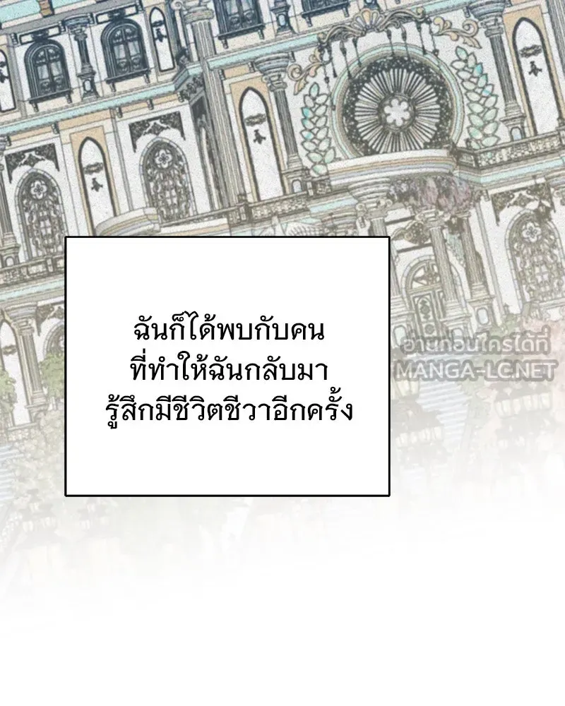 อนาคตพบรัก ตอนที่ 43 รูปที่ 18