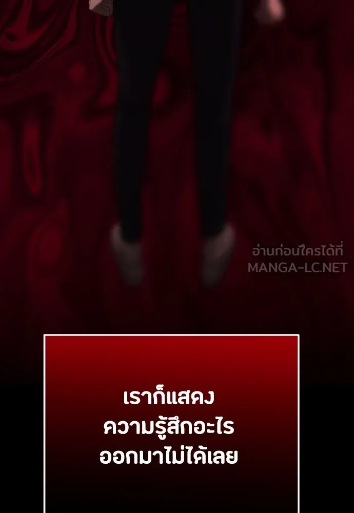 วิธีหนีตายจากนิยายโรคจิต ตอนที่ 39 รูปที่ 60