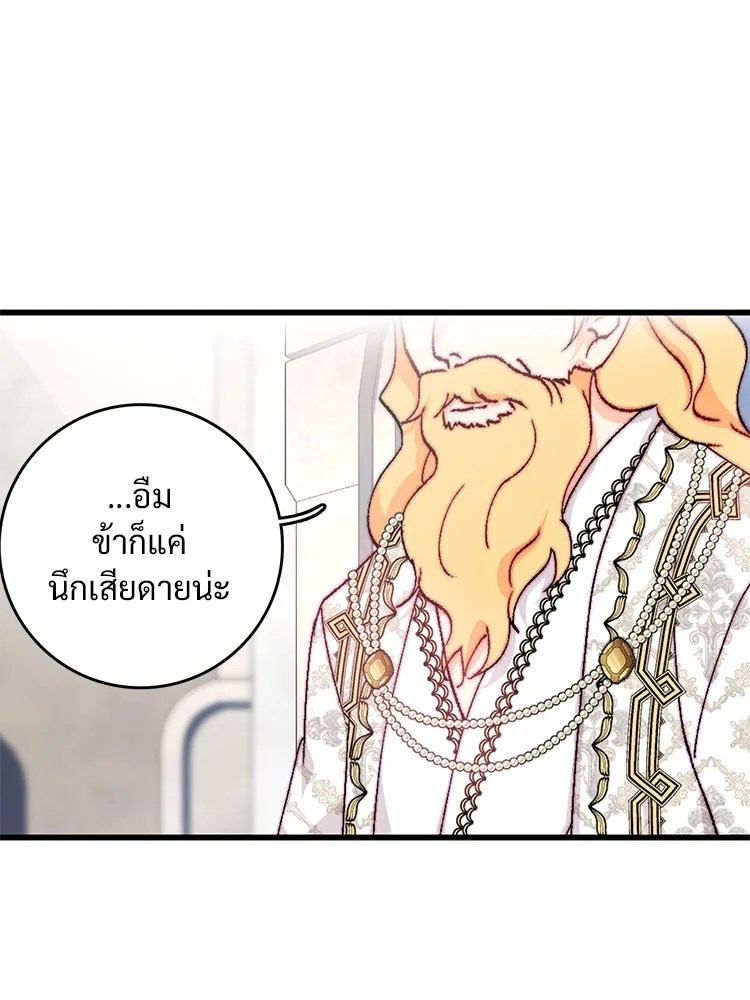 Bring the Love ตอนที่ 151 รูปที่ 13
