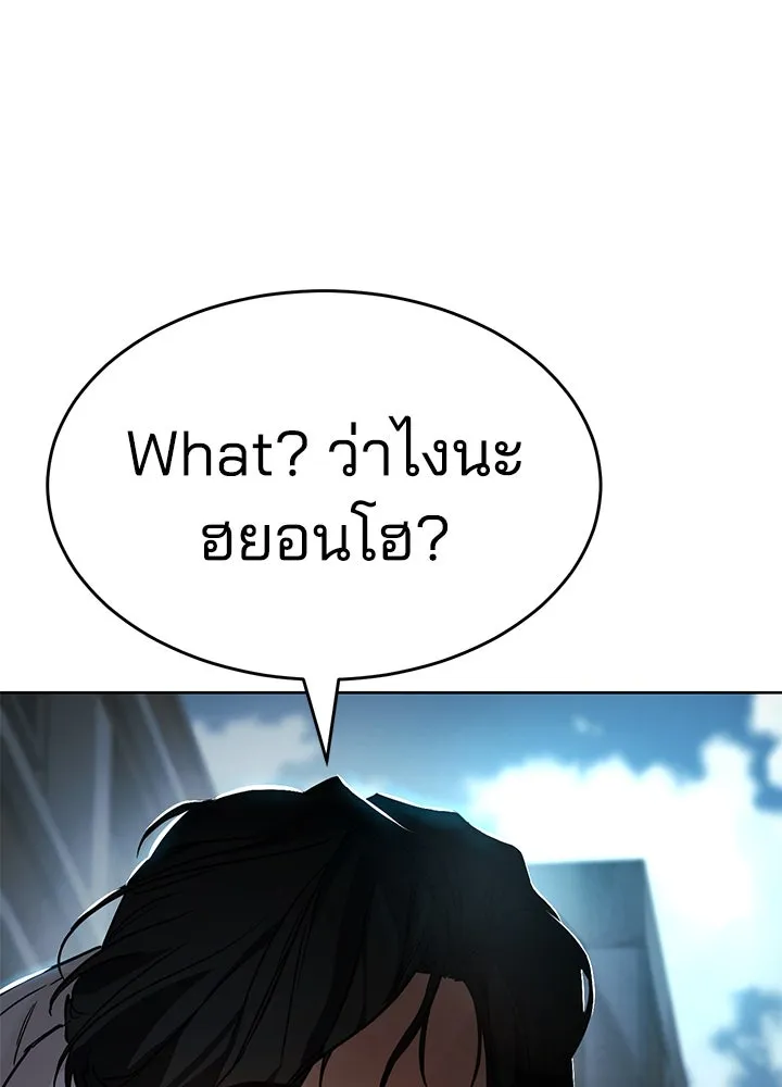 กฎเหล็กบ้านสายลับ ตอนที่ 1 รูปที่ 115