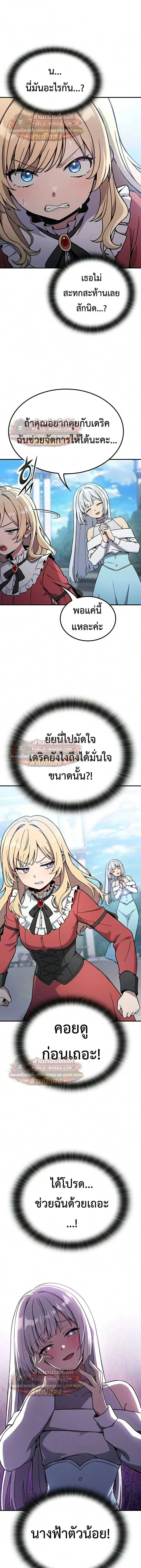 Noble Lady Reformation Guide ส_ดยอดค_ม_อด_ดน_ส_ยค_ณหน_ฉบ_บจอมเวทสาม_ญชน ตอนที่ ตอนที่ 32 รูปที่ 4