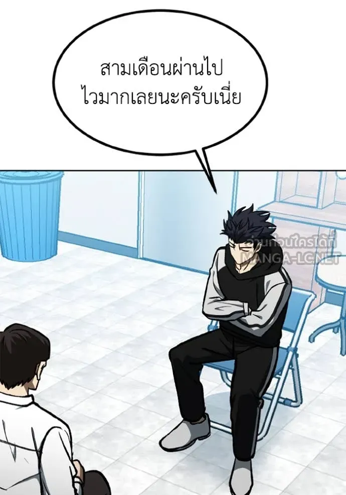 ราชาแห่งอ็อกทากอน ตอนที่ 177 รูปที่ 62