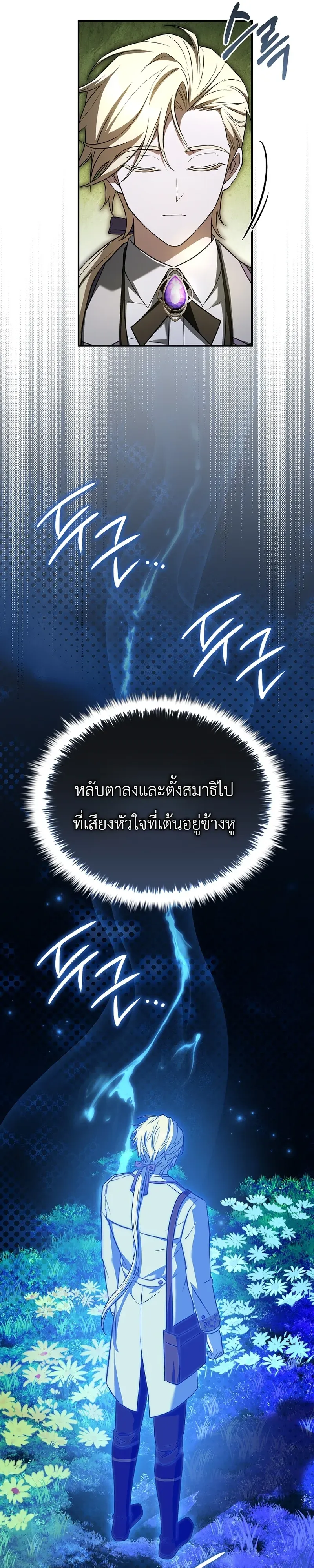 To Hell with Being Heir_ I_m going to Heal ช_างห_วตำแหน_งทายาทส_ ฉ_นขอไปใช_ช_ว_ตช_ลๆด_กว_า ตอนที่ ตอนที่ 21 รูปที่ 10
