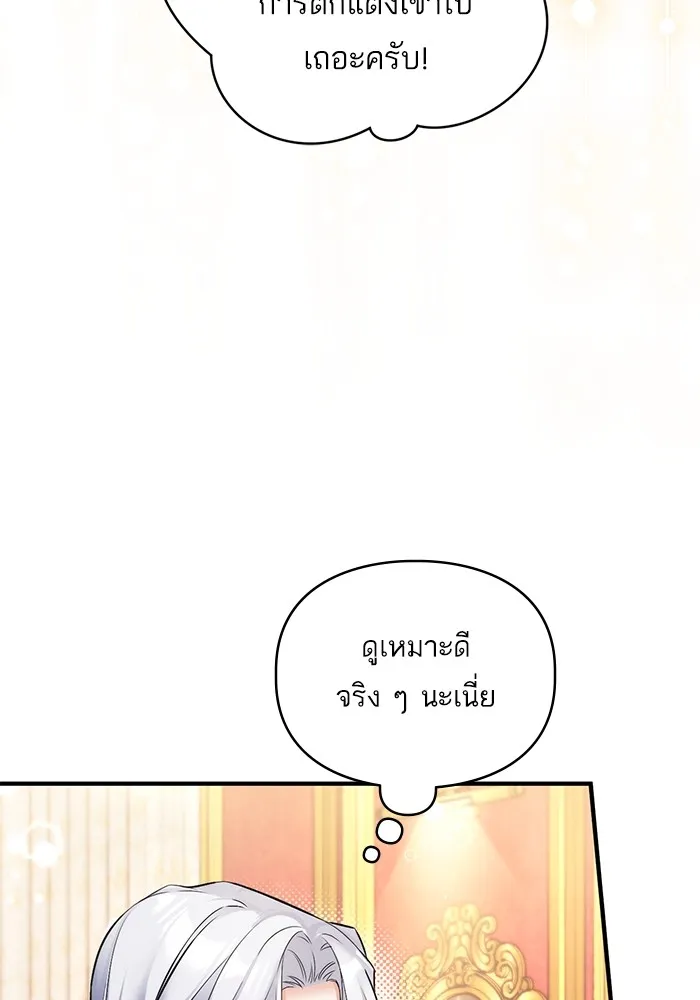 แด่ตัวละครโปรดที่ถูกทิ้ง ตอนที่ 59 รูปที่ 71