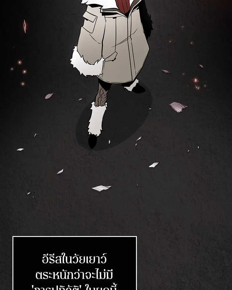 Omniscient Reader อ่านชะตาวันสิ้นโลก ตอนที่ 45 สมาคมนักชิม (4) รูปที่ 158