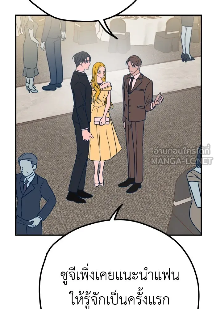 รักนี้ไม่มีรีไซเคิล ตอนที่ 31 รูปที่ 69