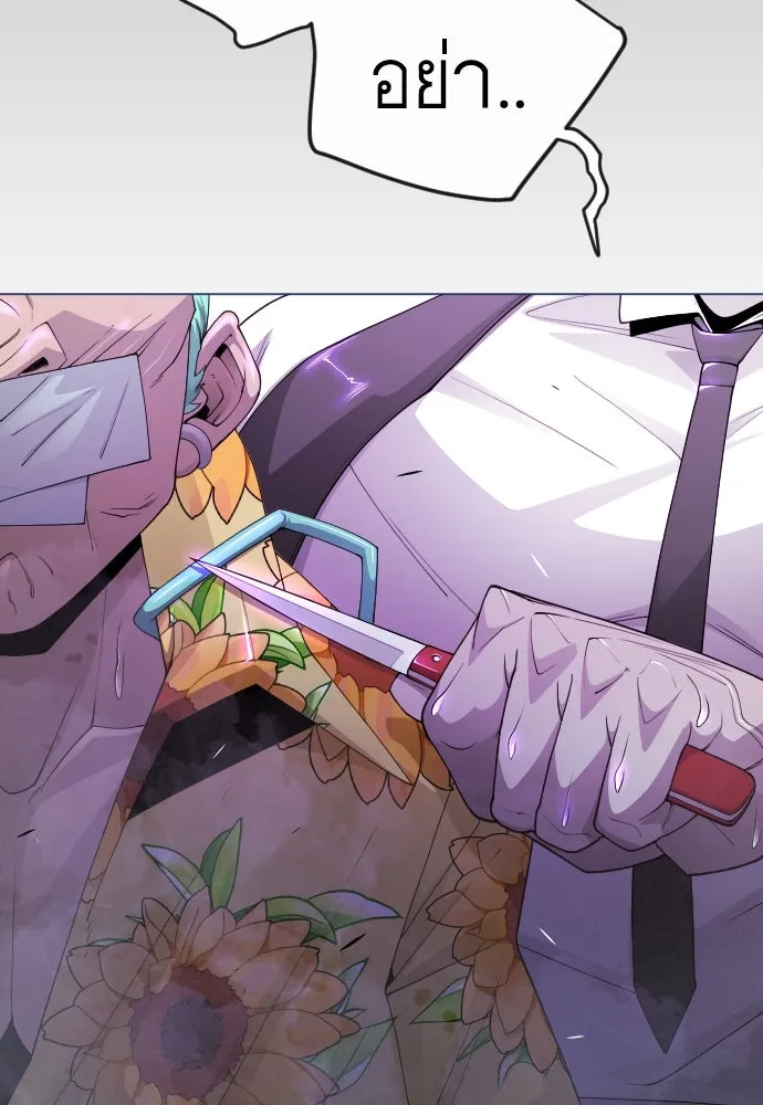 ยุคแห่งยอดมนุษย์ ตอนที่ 81 รูปที่ 17