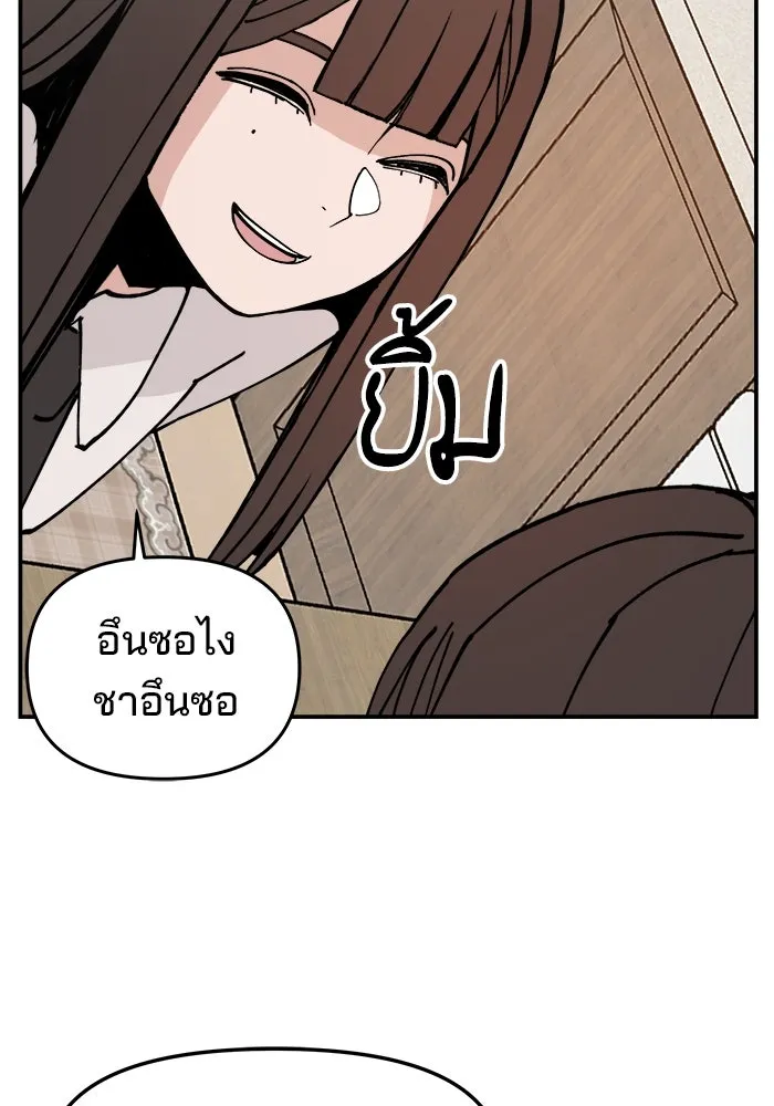 ห้องเรียนสาวแสบ ตอนที่ 4 รูปที่ 163