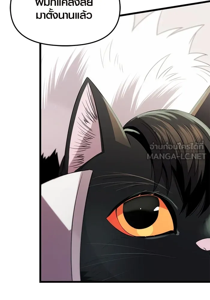 พลิกชะตาคว้าไอเทมระดับเทพ ตอนที่ 2 ซากปรักหักพังขนาดใหญ่ (2) รูปที่ 27