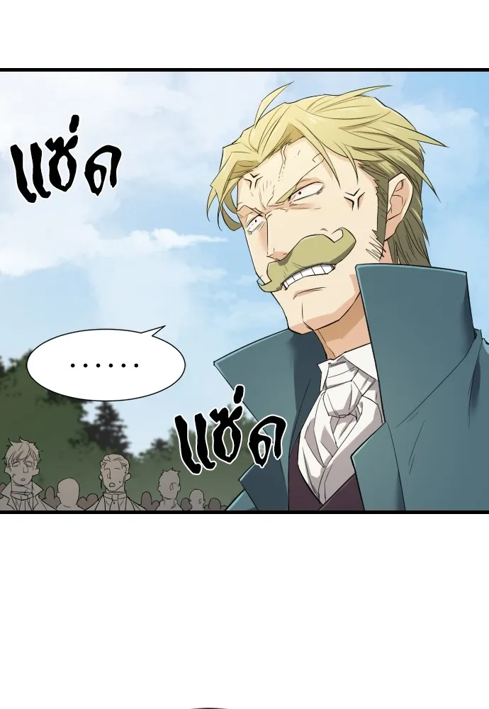 ยอดสถาปนิกผู้พิทักษ์อาณาจักร ตอนที่ 6 รูปที่ 4