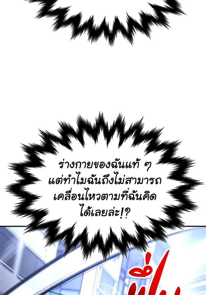 อดีตบอสหอคอย ตอนที่ 46 รูปที่ 146