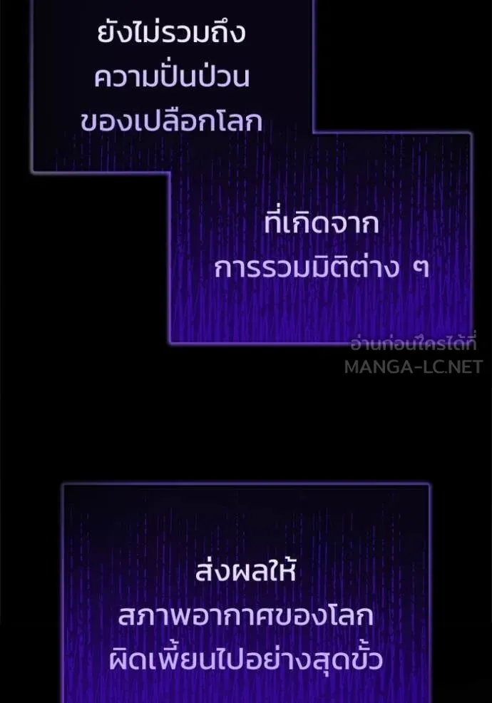 โกดังลับหลังโลกแตก ตอนที่ 59 รูปที่ 63