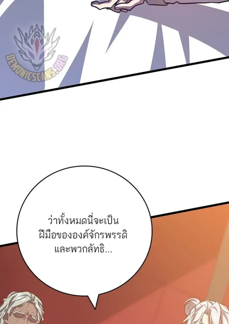 Dragon-Devouring Mage ย_อนเวลาจอมเวทย_กล_นม_งกร ตอนที่ ตอนที่ 132 รูปที่ 4