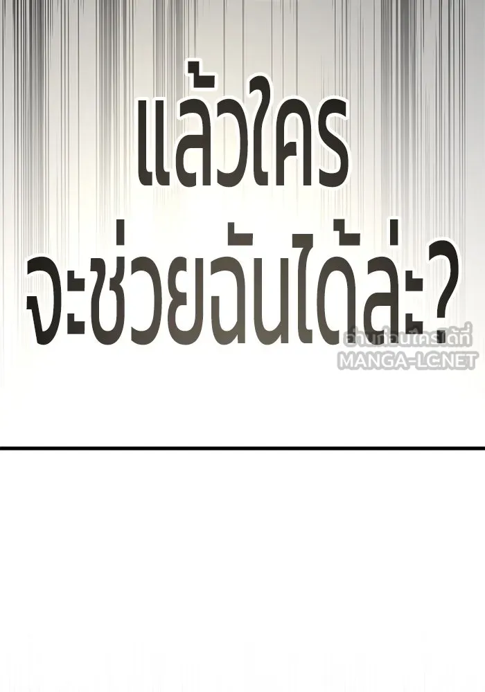 วายร้ายก็อยากมีรัก ตอนที่ 3 รูปที่ 75