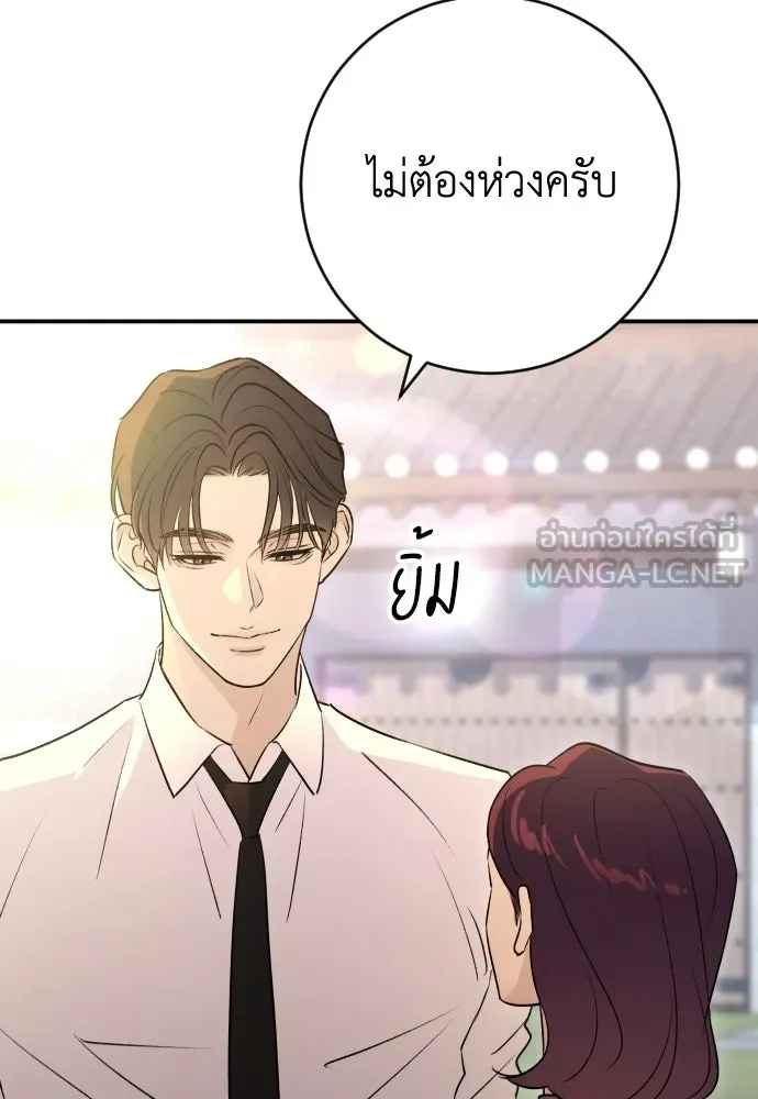 รักไร้ราคา ตอนที่ 62 รูปที่ 72