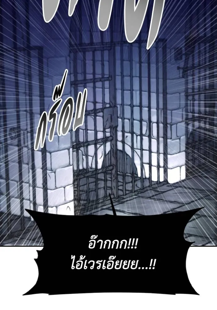 ศึกชิงบัลลังก์เทพเจ้ ตอนที่ 139 รูปที่ 91