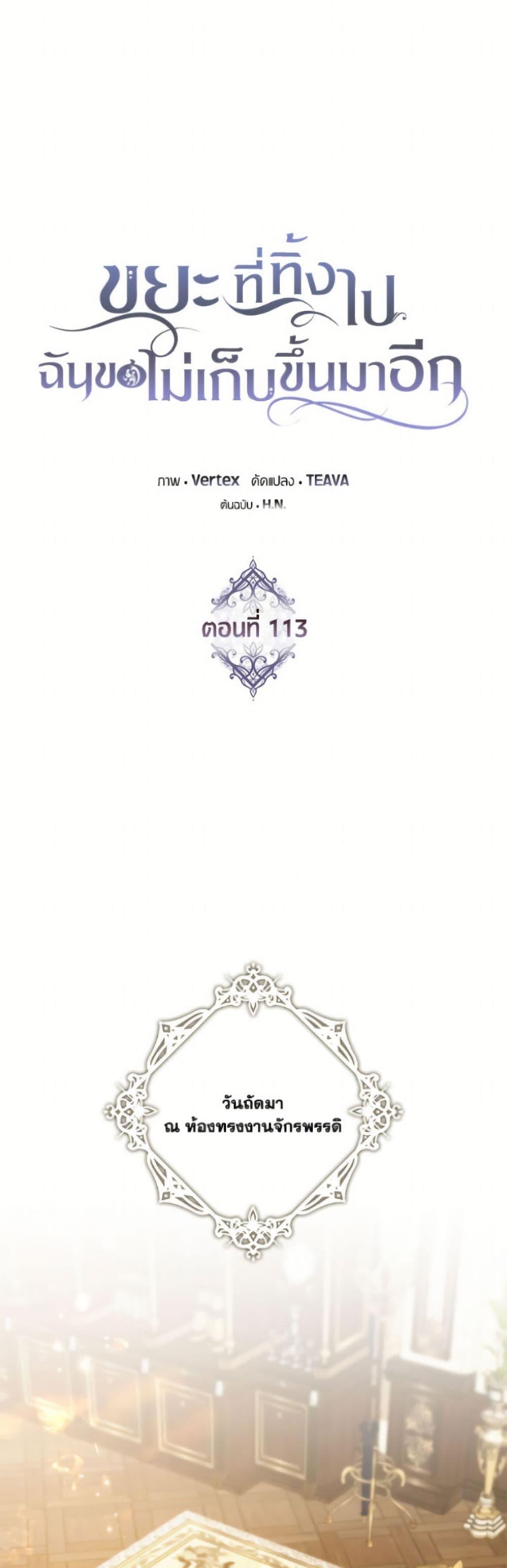 Manga-lc-com อ่านมังงะ อ่านการ์ตูน ออนไลน์ ฟรี I Won’t Pick Up The Trash I Threw Away Again ตอนที่ 1 2 3 4 5 6 7 8 9 10 11 12 13 14 ฟรี ไม่มีโฆษณา Manga-lc - อ่าน มังงะ อ่าน การ์ตูน ออนไลน์ อ่านมังงะ ฟรี