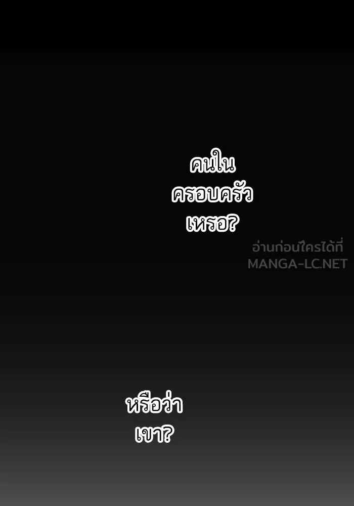 ฉันเปล่าร้องไห้ซะหน่อย ตอนที่ 38 รูปที่ 9