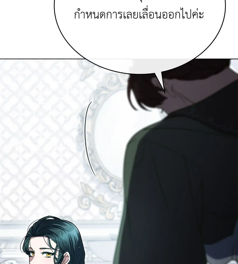 เล่ห์รักชนชั้นสูง ตอนที่ 19 รูปที่ 127