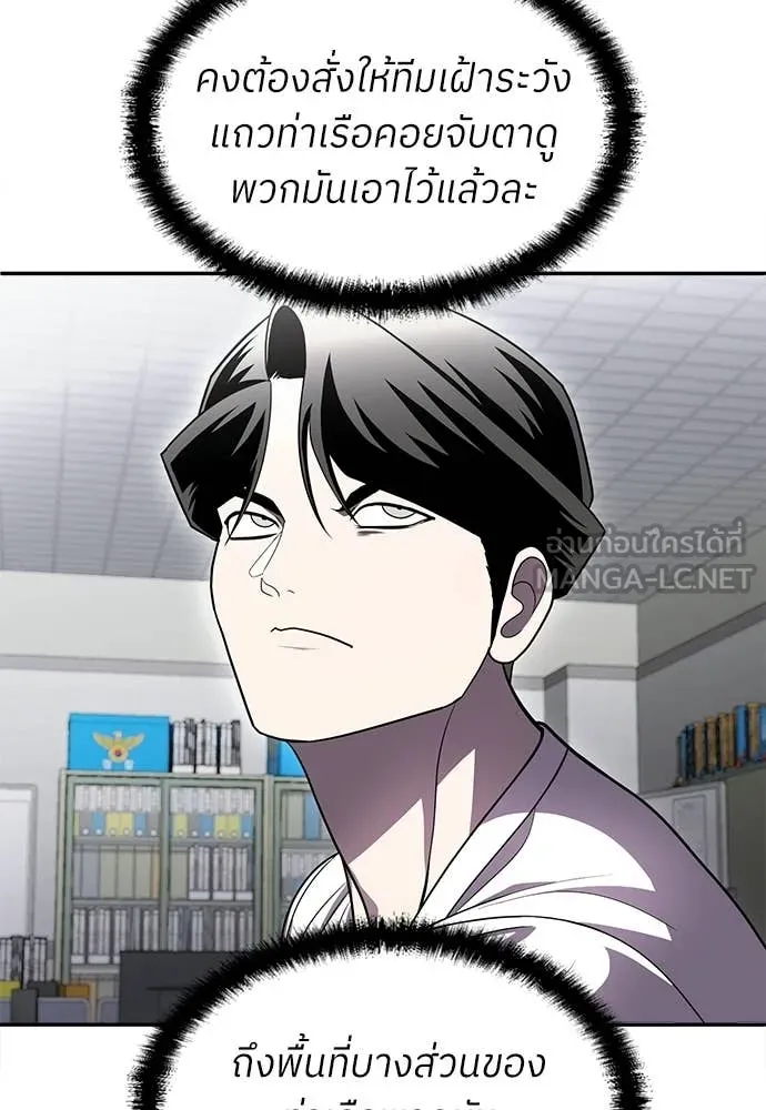 สนามเด็กล่า ตอนที่ 76 รูปที่ 40