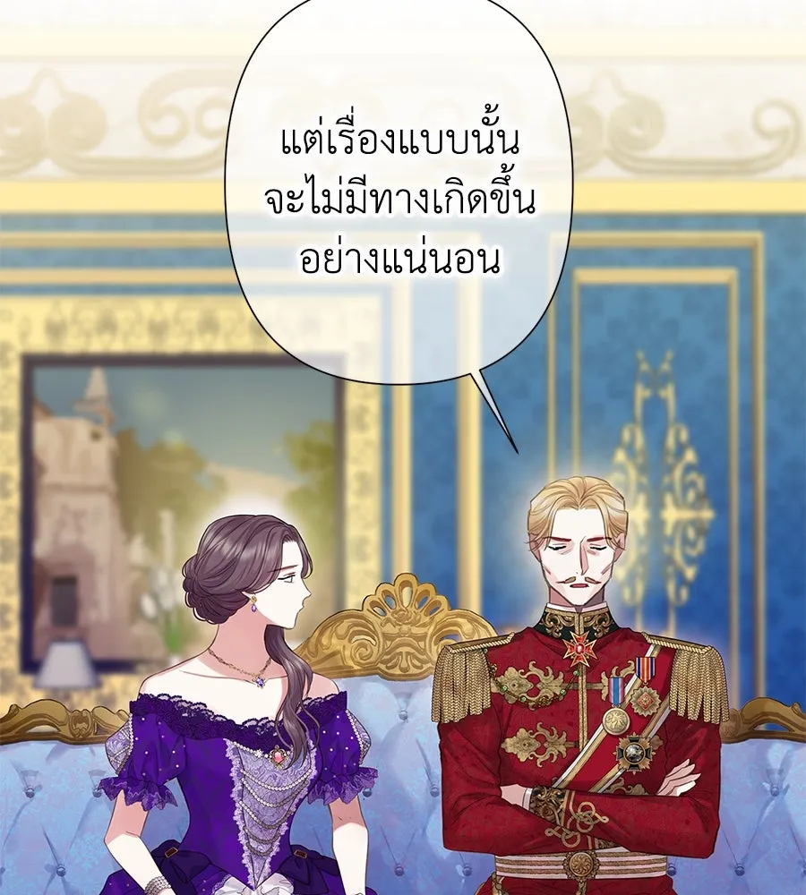 บาสเตียน ตอนที่ 2 รูปที่ 125