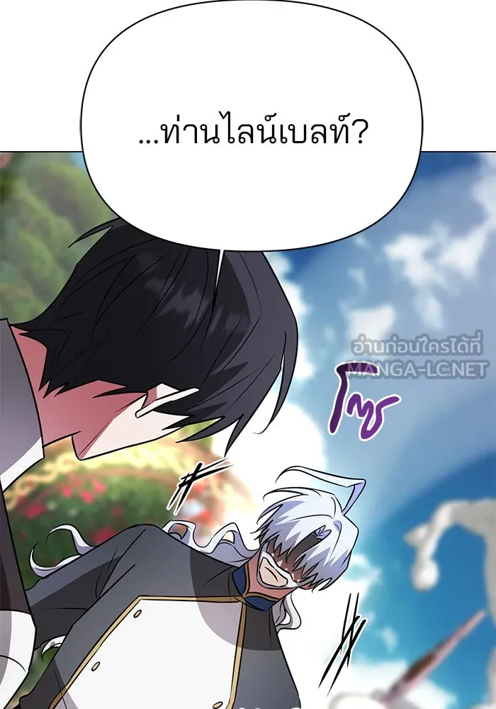 อะคาเดมีนี้เห็นทีจะเจ๊ง ตอนที่ 58 รูปที่ 126