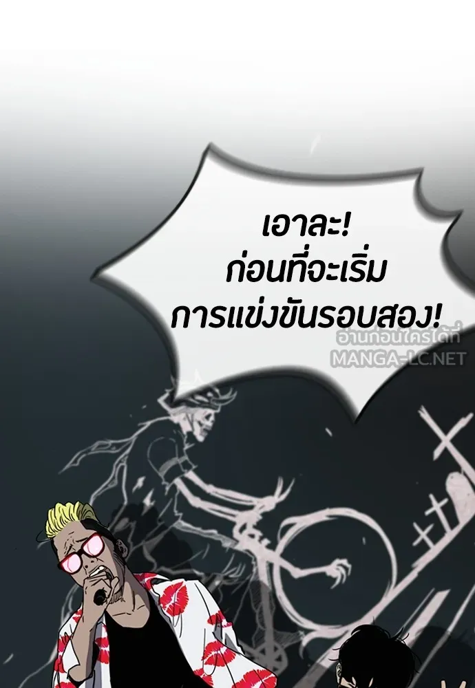 ปั่นสู้ฝันbrWind Breaker ตอนที่ 53 รูปที่ 35