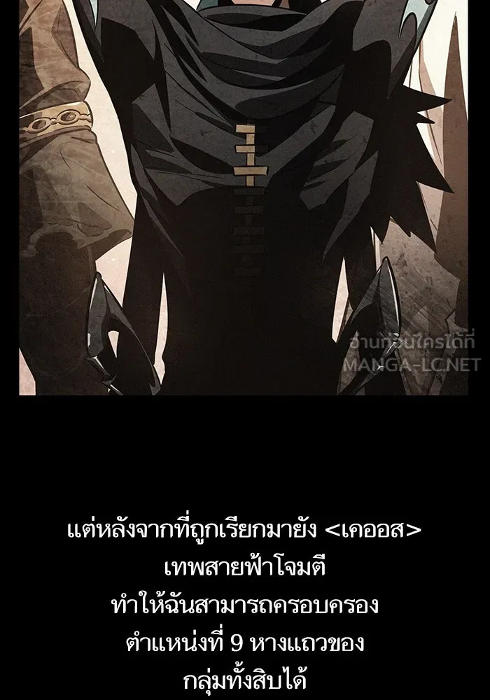 หลังวันสิ้นโลก ตอนที่ 35 รูปที่ 27