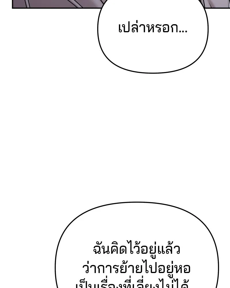 จ้า แม่คนสวย ตอนที่ 28 รูปที่ 73