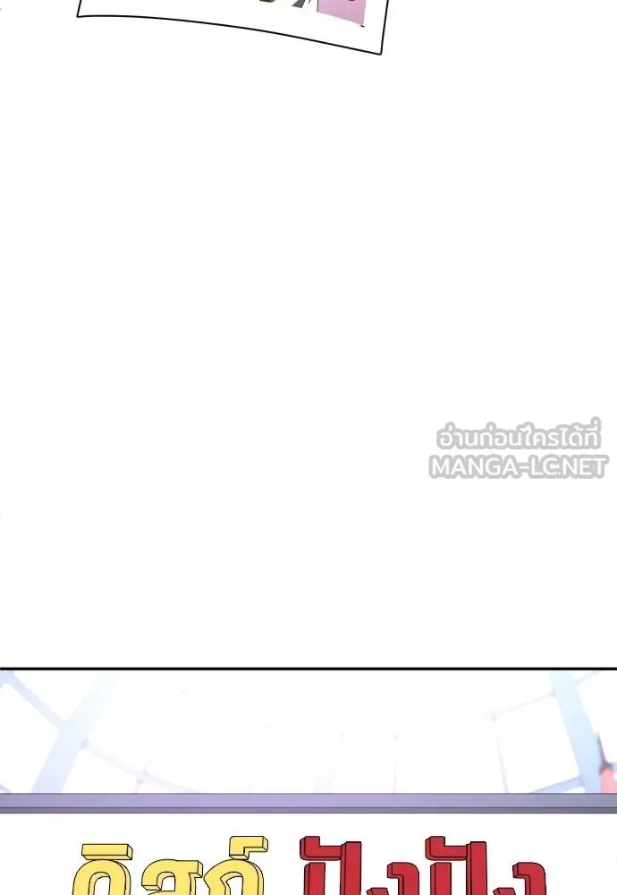 สนามเด็กล่า ตอนที่ 27 รูปที่ 57