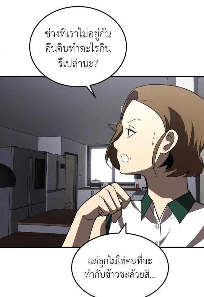 สนามเด็กล่า ตอนที่ 36 รูปที่ 101