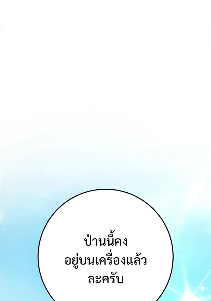 ราชินีนักบู๊ ตอนที่ 90 รูปที่ 59