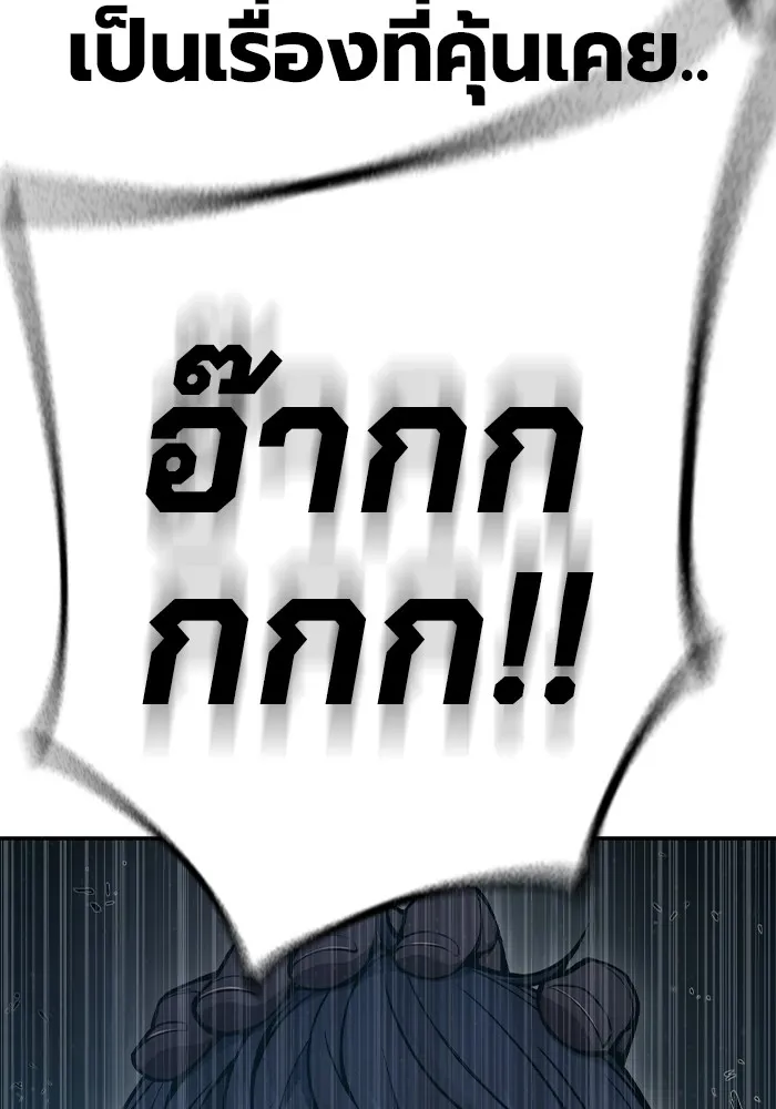 เยาวชนคนคุก ตอนที่ 1 รูปที่ 8