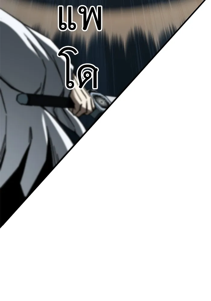 คุณปู่จอมยุทธกับหลานสาวสุดแกร่ง ตอนที่ 47 รูปที่ 80