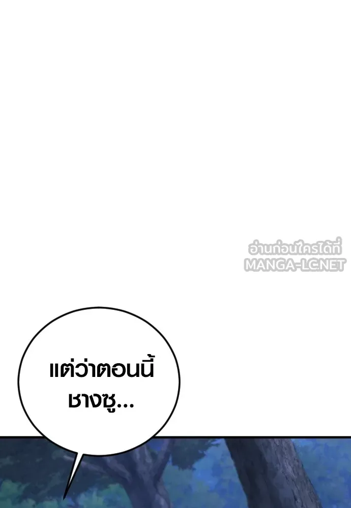 อาชญากรวัยเยาว์ ตอนที่ 75 เริ่มการไล่ล่า รูปที่ 192