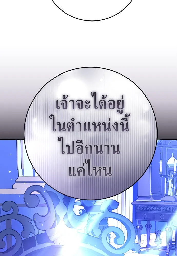 ชิงชีวิตพลิกลิขิตชะตา ตอนที่ 240. vs knight รูปที่ 65