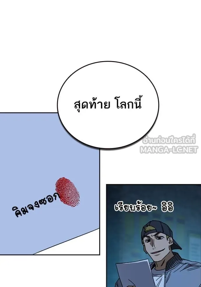 Study Group ตอนที่ 286 รูปที่ 81