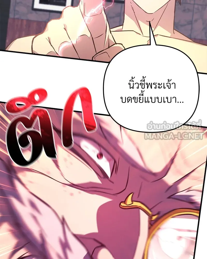 สัปดาห์นี้งดอัปตอนใหม่ ตอนที่ 65 รูปที่ 63