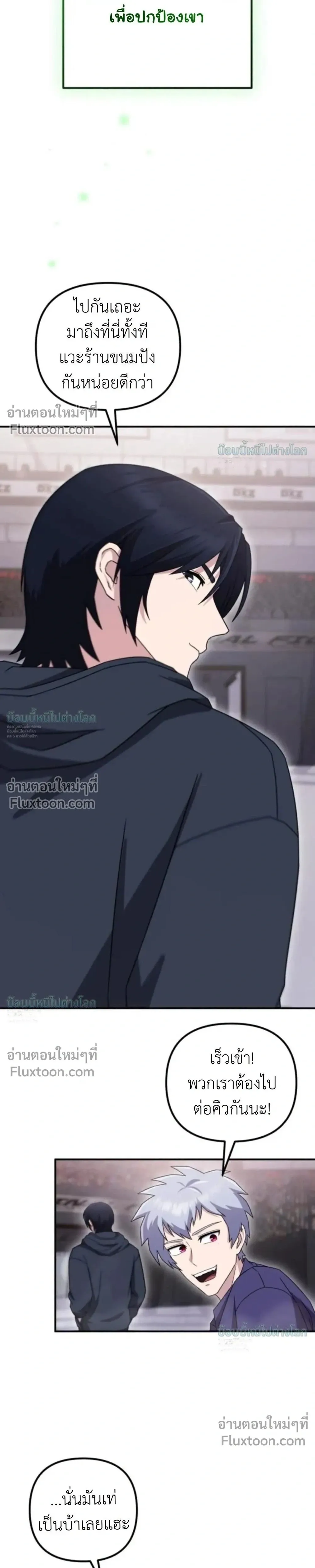 The Absolute_s Modern Life ช_ว_ตใหม_ของฮ_นเตอร_ในตำนานก_บเหล_ามอนสเตอร_ค_ใจ ตอนที่ ตอนที่ 20 รูปที่ 45