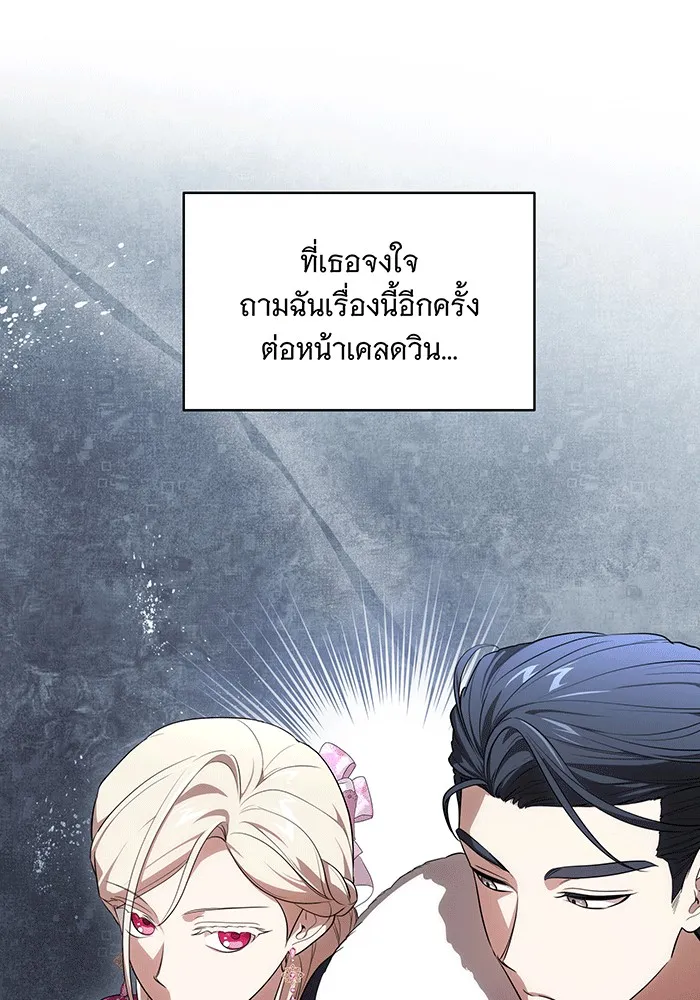 ทุกอย่างที่เสียไป ฉันขอทวงคืน ตอนที่ 61 รูปที่ 25