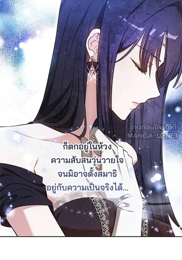 เจ้าสาวอัคนีดำ ตอนที่ 67 รูปที่ 72