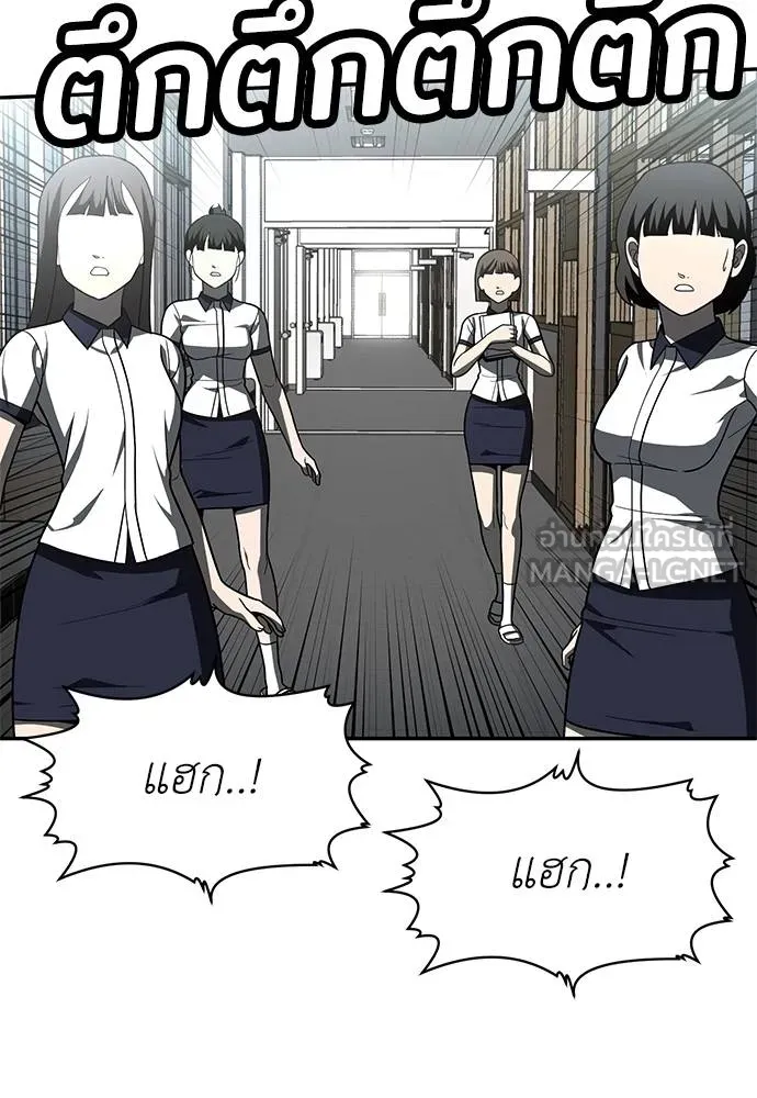 สนามเด็กล่า ตอนที่ 46 รูปที่ 30