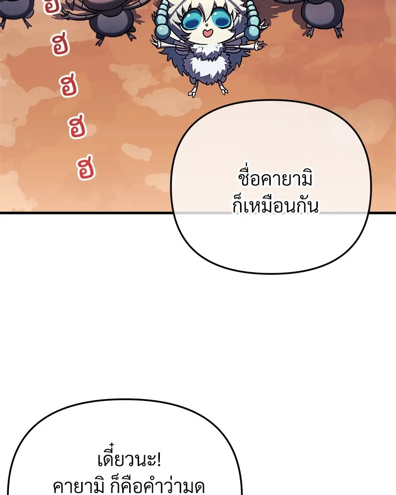 สัปดาห์นี้งดอัปตอนใหม่ ตอนที่ 20 รูปที่ 74