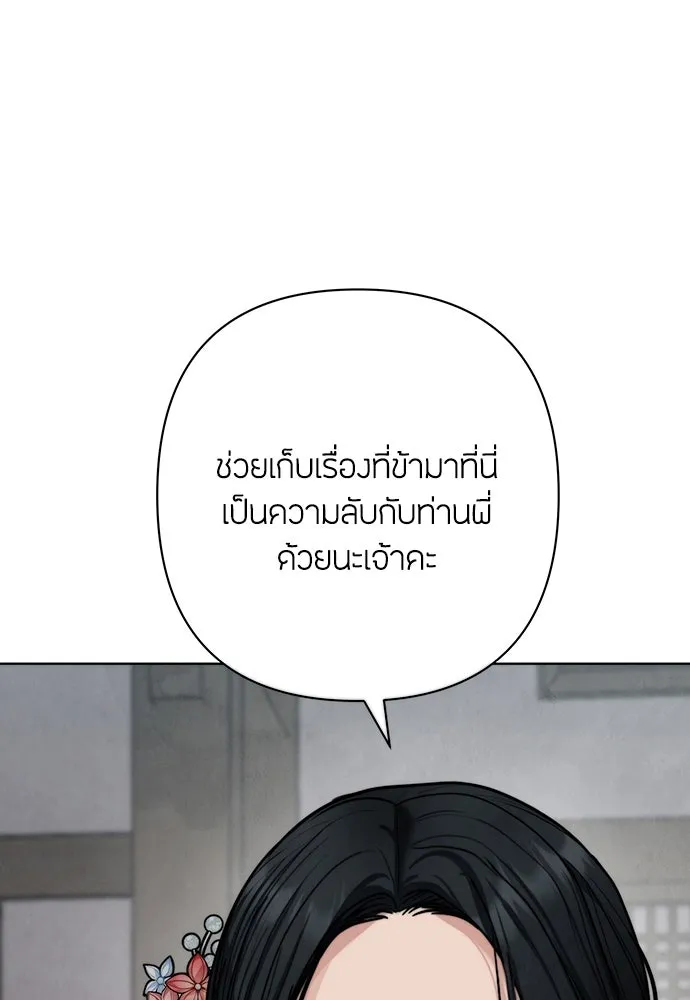 ความลับของสาวร่างทรง ตอนที่ 21 รูปที่ 49