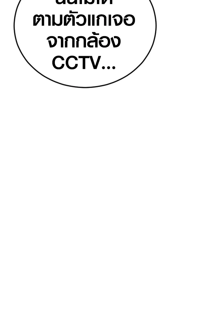 อาชญากรวัยเยาว์ ตอนที่ 78 สนามรบสุดท้าย รูปที่ 200