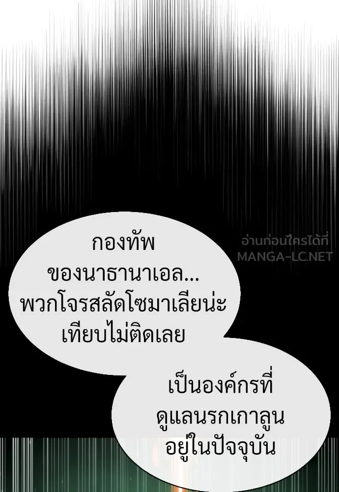 นักฆ่าย้อนวัย ตอนที่ 59 รูปที่ 69